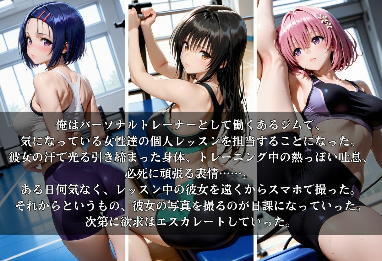 ジム盗撮ファイル〜汗だくトレーニングの裏側〜 - サンプル画像 1