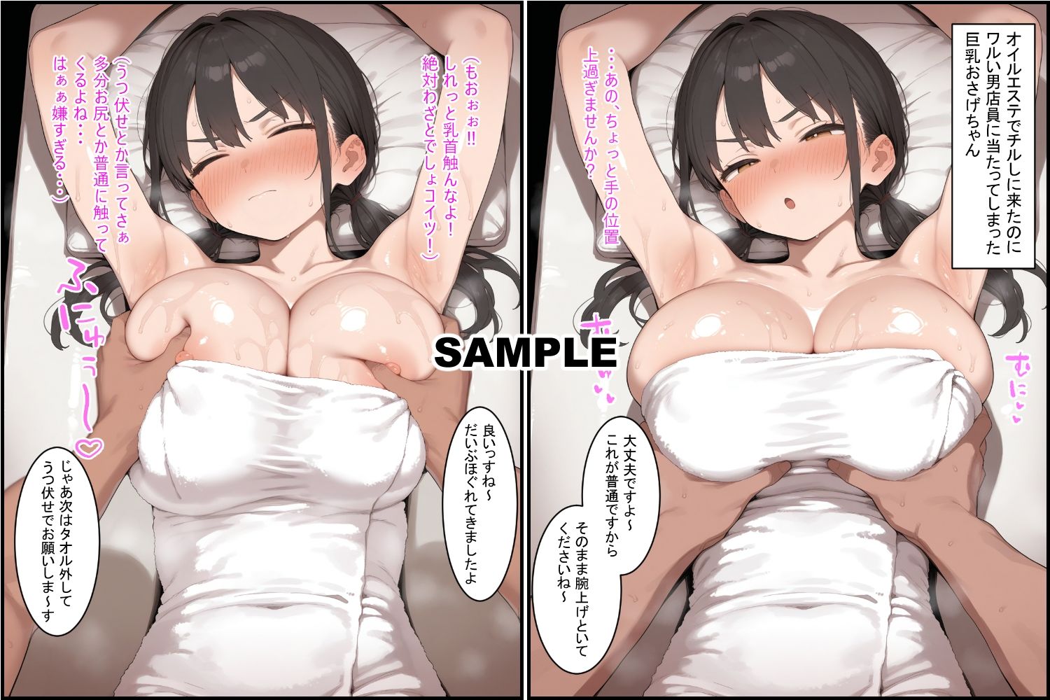 巨乳おさげちゃんたち、えっちなマッサージ店に来てしまう - サンプル画像 1