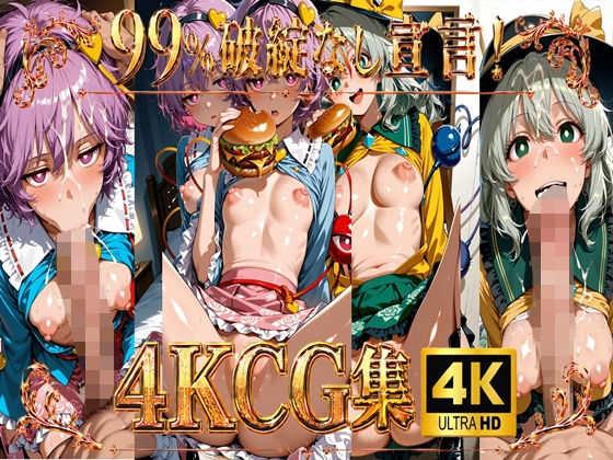 【4K】古明地さとり＆古明地こいし/東方