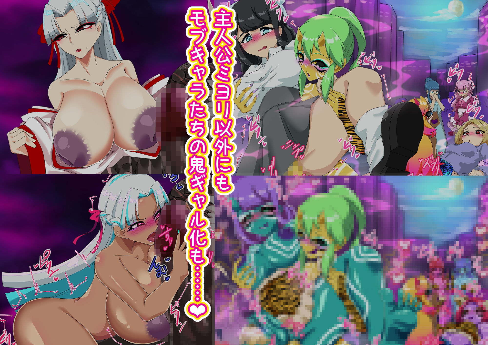 邪祓いの巫女ミヨリ悪しき淫紋刻まれて鬼ギャル化！？ - サンプル画像 9