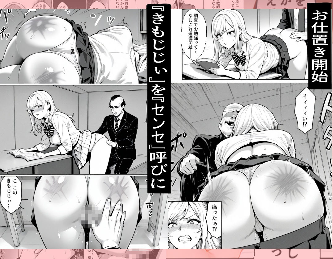 熱血教師の矯正調教〜いじめっこギャル更生計画〜 - サンプル画像 2