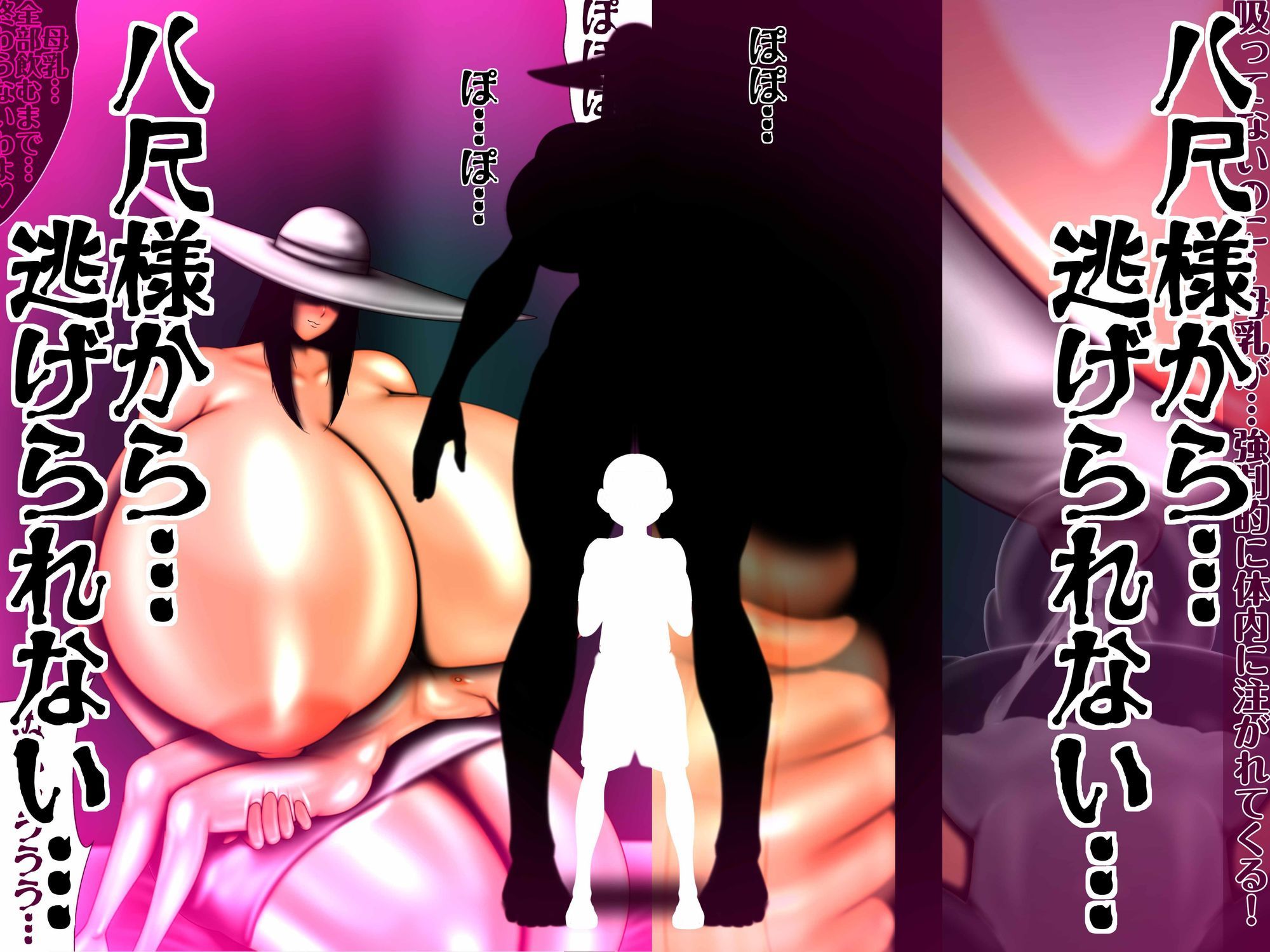 八尺様から…逃げられない… - サンプル画像 4