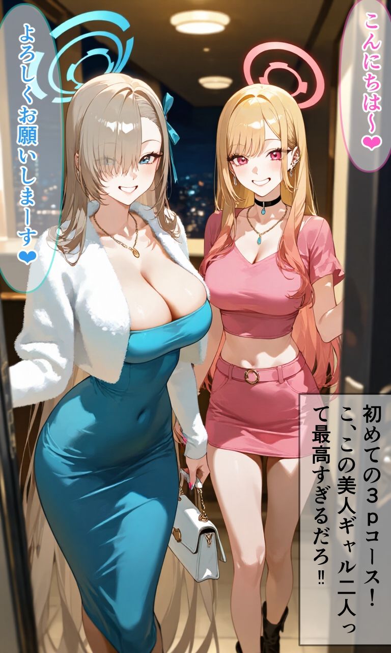 アスナとマリンの最高ギャル3P - サンプル画像 1