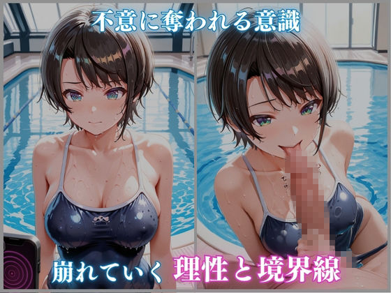 【ホロメ〇ストーリーvol.14】催●プール スク水撮影会の罠 大空スバ〇編 CG集500枚 - サンプル画像 3