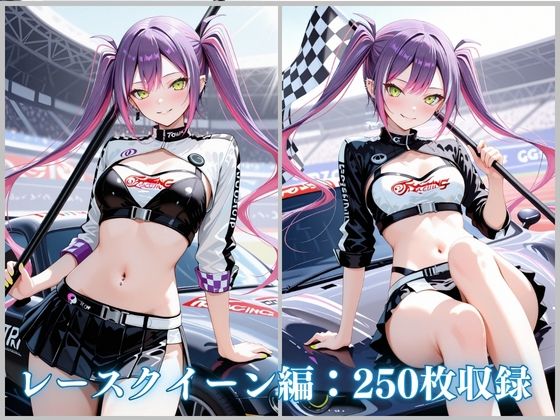 逆バニー＆レースクイーンえっち 常闇ト〇編 CG集500枚 - サンプル画像 5