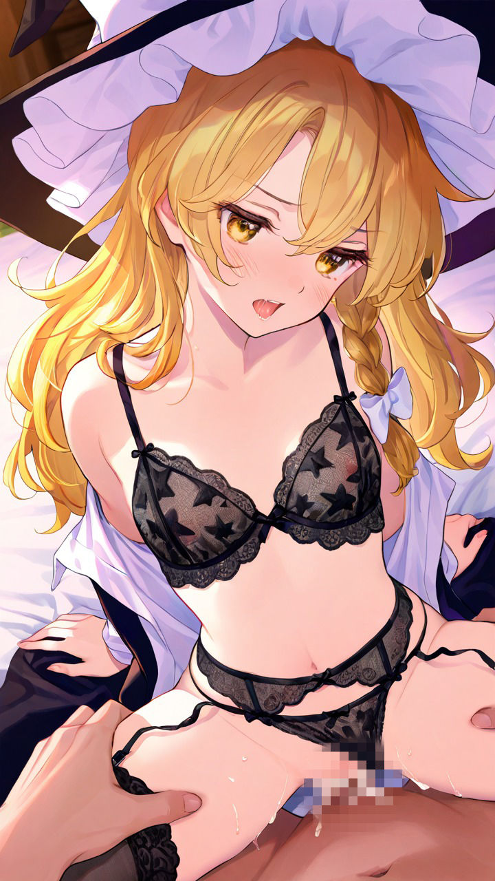 霧雨魔理沙  黒レース下着  超エロイラスト集（151枚） - サンプル画像 3