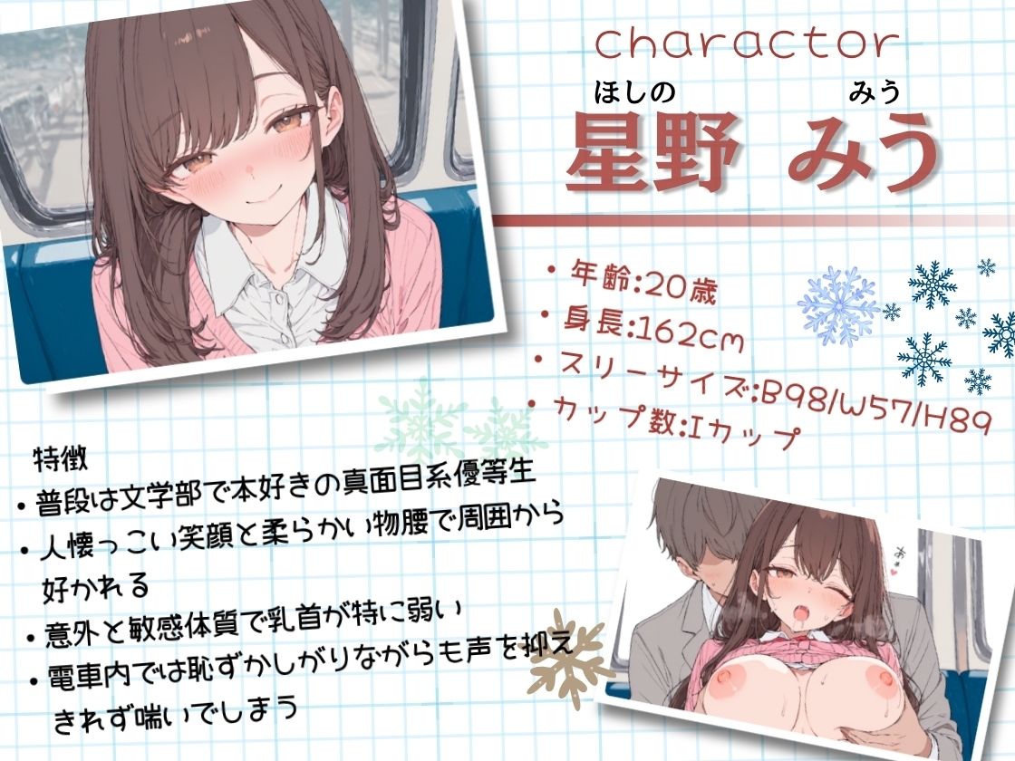 ピンクカーディガンの巨乳女子大生。電車で体を弄ばれ、汗と白濁まみれの絶頂種付け - サンプル画像 3