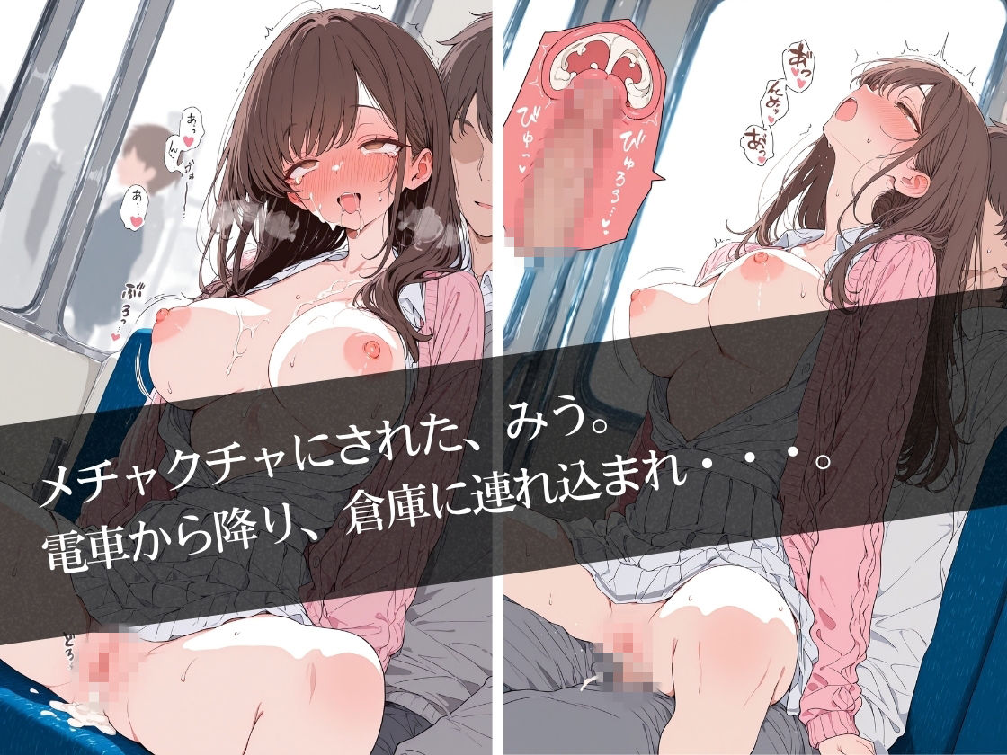 ピンクカーディガンの巨乳女子大生。電車で体を弄ばれ、汗と白濁まみれの絶頂種付け - サンプル画像 8