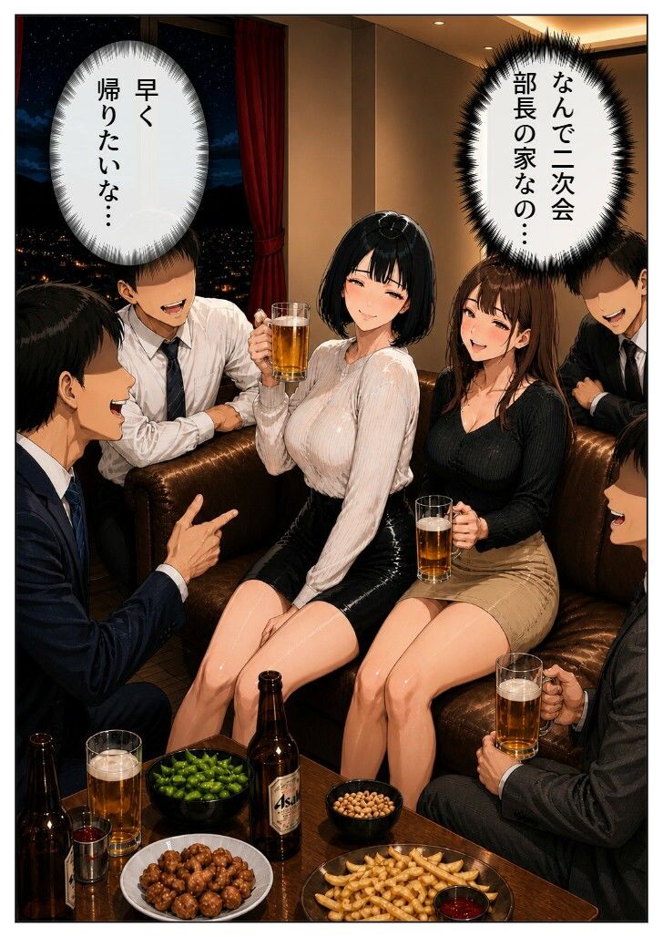 今から帰るって言ったのに  飲み会NTR - サンプル画像 1