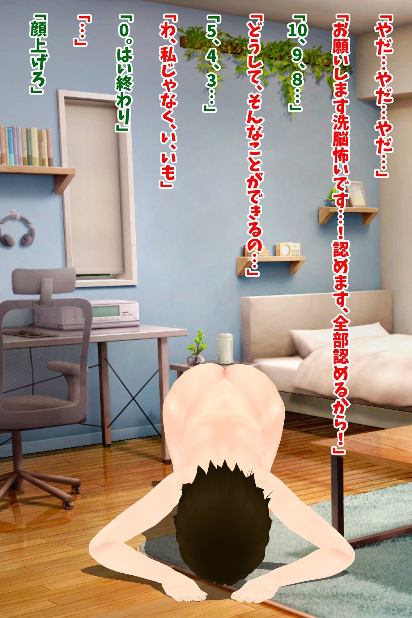 理不尽洗脳コレクション 〜親無し姉妹が人格も思い出も全部捨てて無様なご奉仕肉奴●になるまで〜 - サンプル画像 5