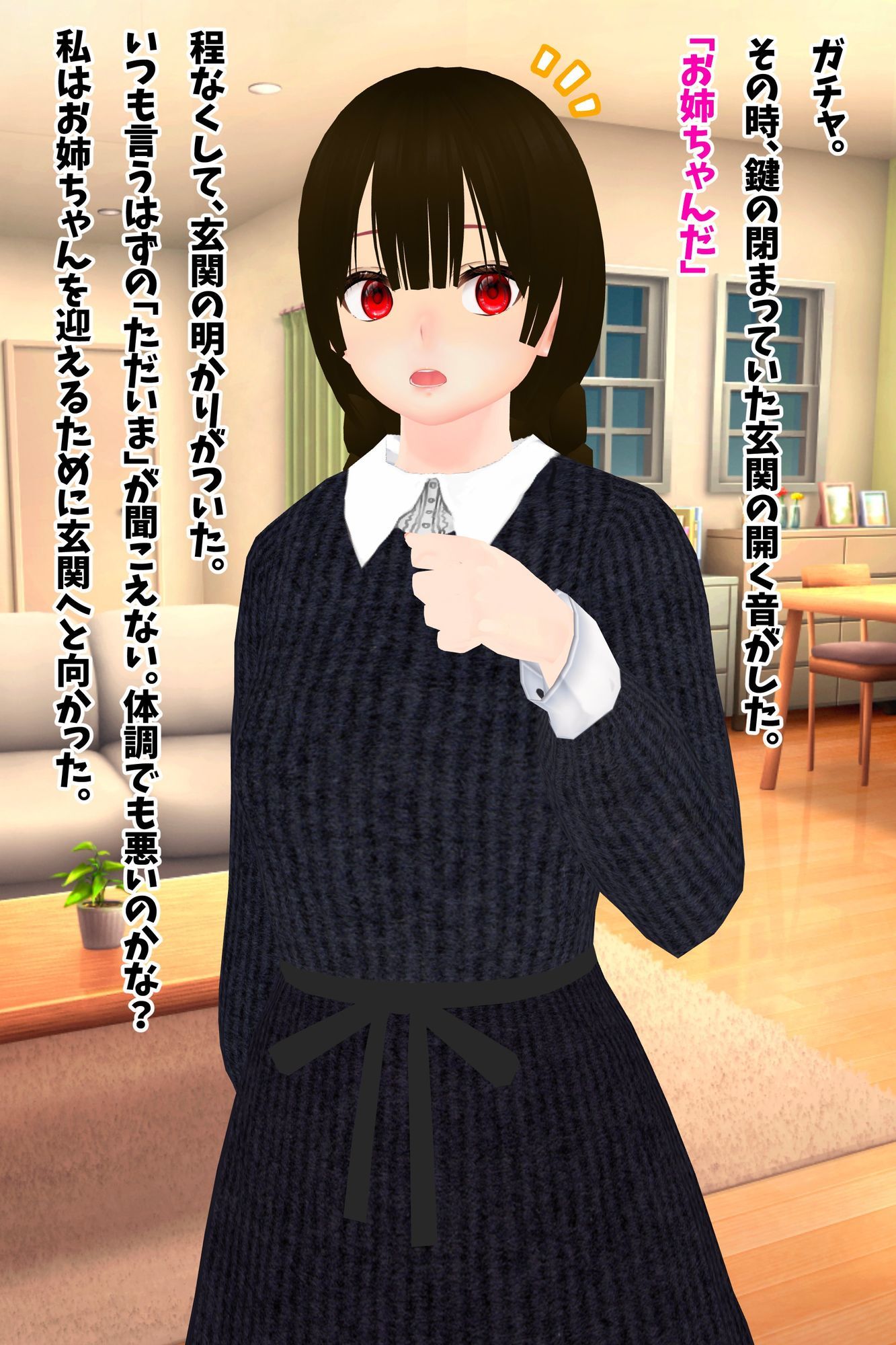 理不尽洗脳コレクション 〜親無し姉妹が人格も思い出も全部捨てて無様なご奉仕肉奴●になるまで〜 - サンプル画像 6