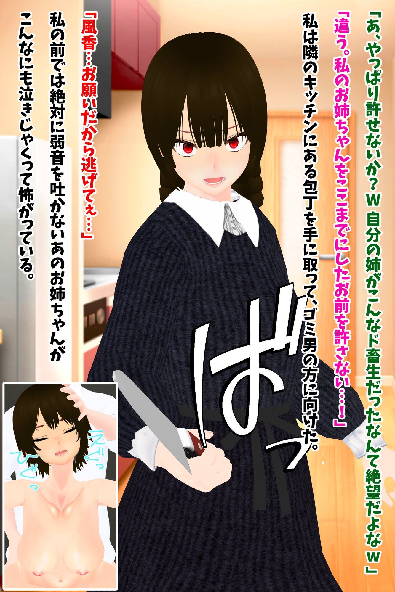 理不尽洗脳コレクション 〜親無し姉妹が人格も思い出も全部捨てて無様なご奉仕肉奴●になるまで〜 - サンプル画像 9