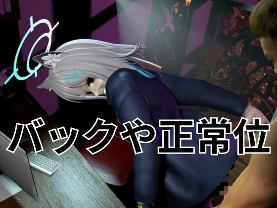 ツンデレ狼少女のしろこちゃんのご奉仕【着衣・裸体差分あり｜ブルーアーカイブ砂狼シロコ】 - サンプル画像 3