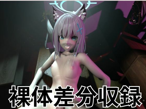 ツンデレ狼少女のしろこちゃんのご奉仕【着衣・裸体差分あり｜ブルーアーカイブ砂狼シロコ】 - サンプル画像 4