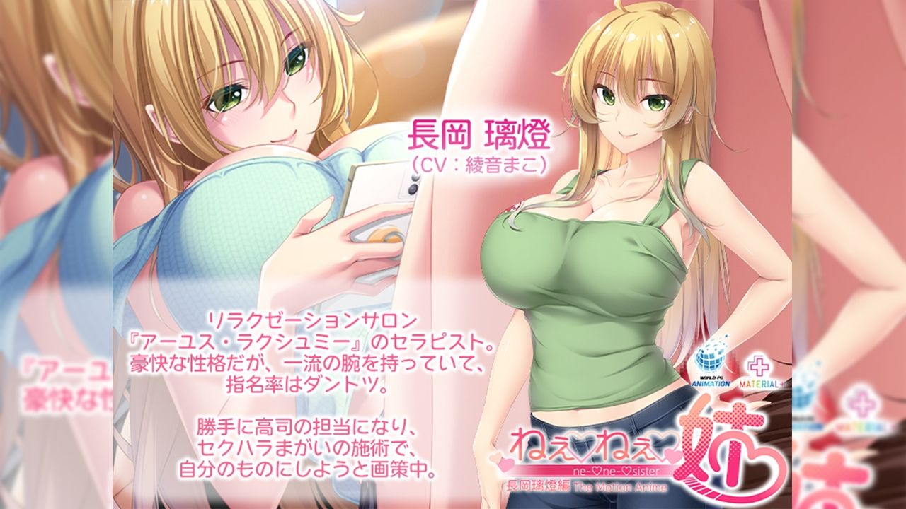 ねぇねぇ姉 長岡 璃燈編 The Motion Anime - サンプル画像 1