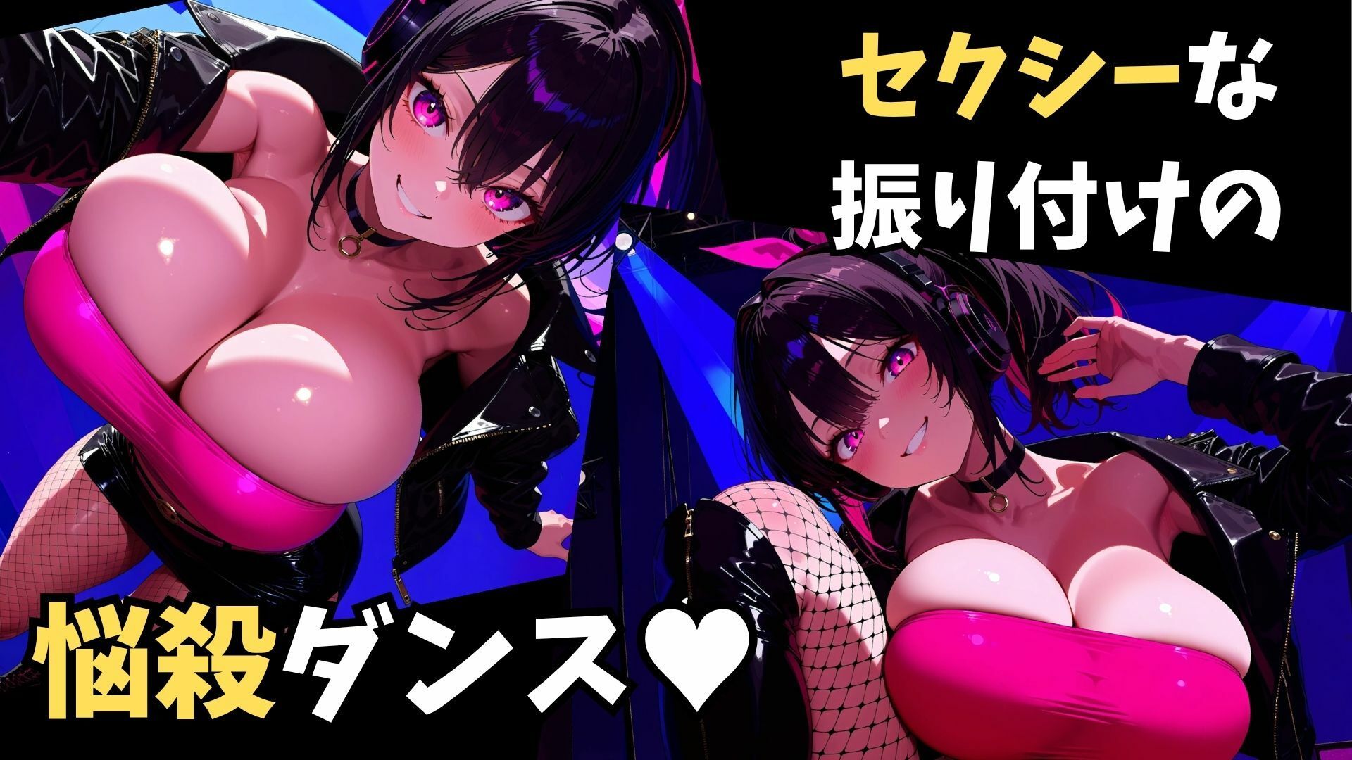 バスト100センチ超え！超爆乳アイドルのセクシーダンスonステージ！ - サンプル画像 6