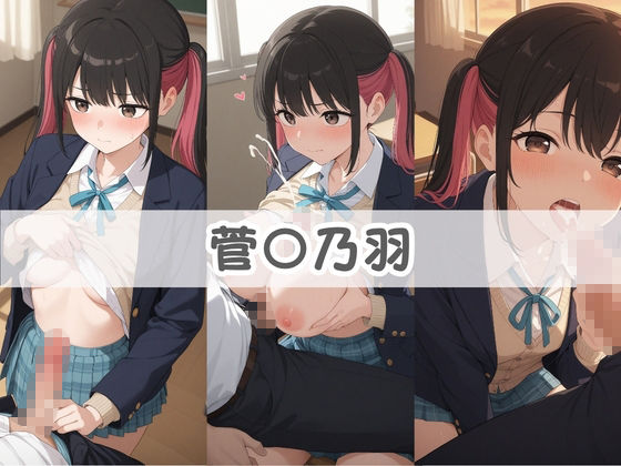 どこでも即ハメ搾精部 〜学園性活はでムラついたら強●中出しwww そ〇着せ替え人形は恋をする  1 - サンプル画像 3