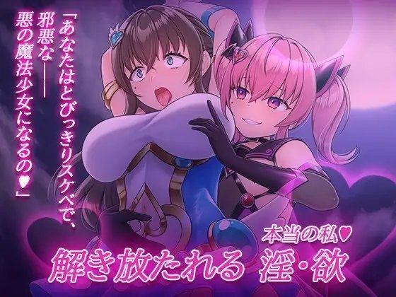 魔法熟女マイ-悪堕ち変身托卵セックス- - サンプル画像 7