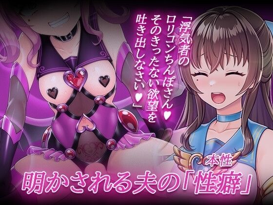 魔法熟女マイ-悪堕ち変身托卵セックス- - サンプル画像 8