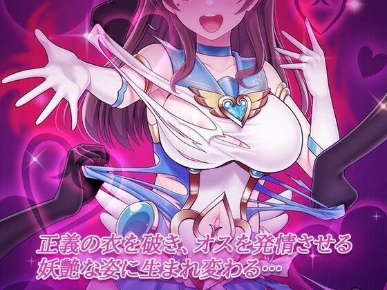 魔法熟女マイ-悪堕ち変身托卵セックス- - サンプル画像 9