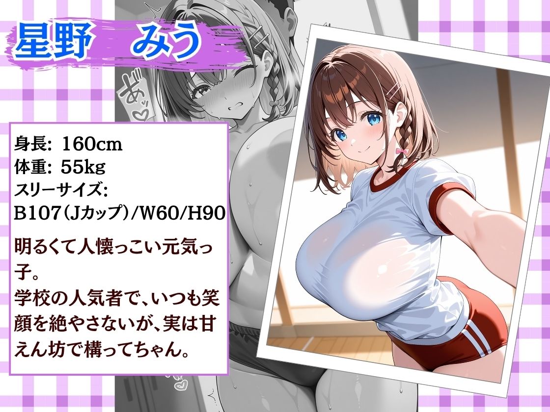 種付け性指導 -爆乳ブルマ女子校生と生ハメセックス- - サンプル画像 2