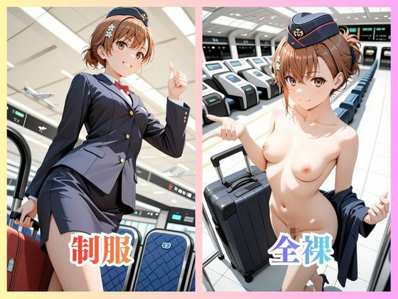 御〇美琴さん 空港での本当の姿！ - サンプル画像 1