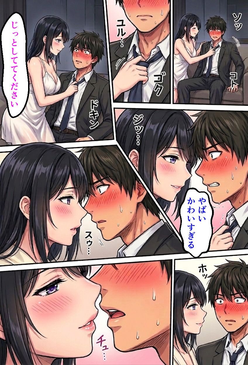 【漫画】疲れたサラリーマン救済！デリヘルに女子校生が登場してまさかの本番サービス - サンプル画像 2