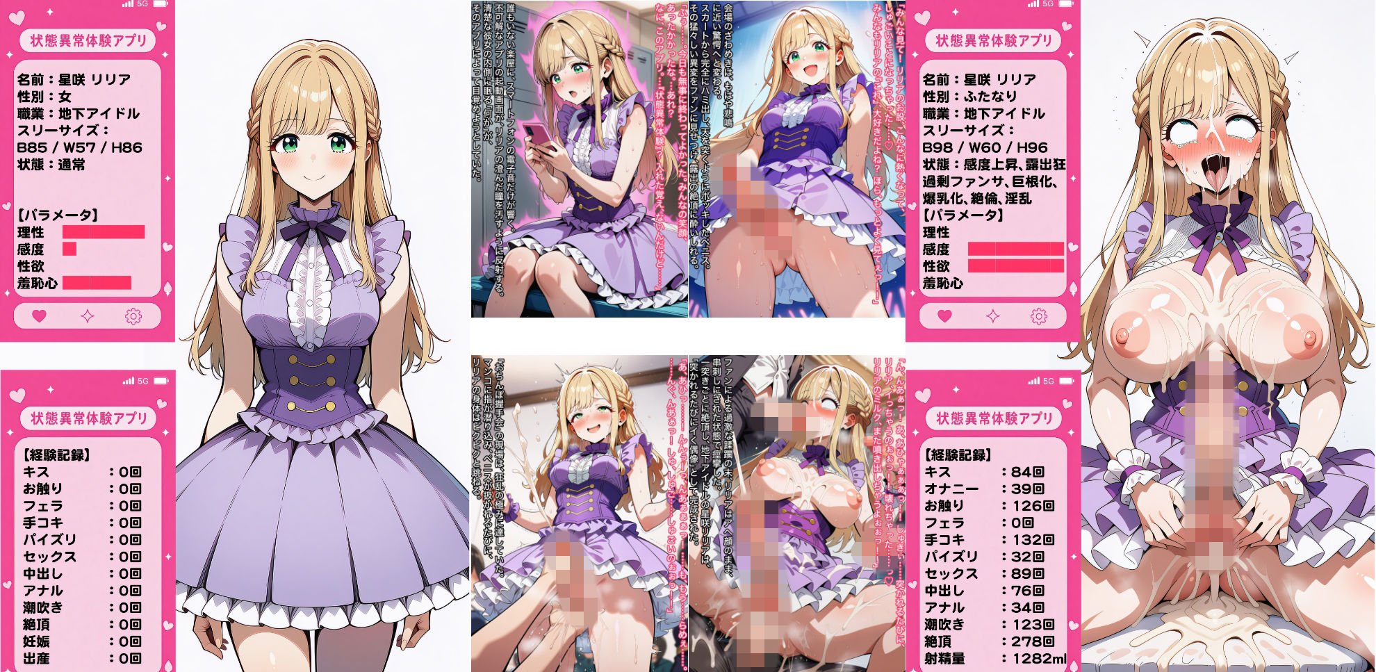 状態異常体験アプリ - サンプル画像 6