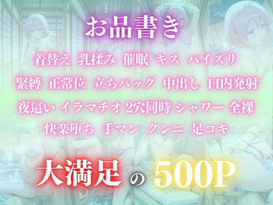 催〇旅館シリーズ Vol.2 モモ編 CG集500枚 - サンプル画像 1