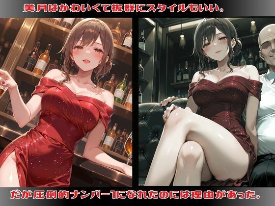 もう枕営業なんてしない - サンプル画像 2