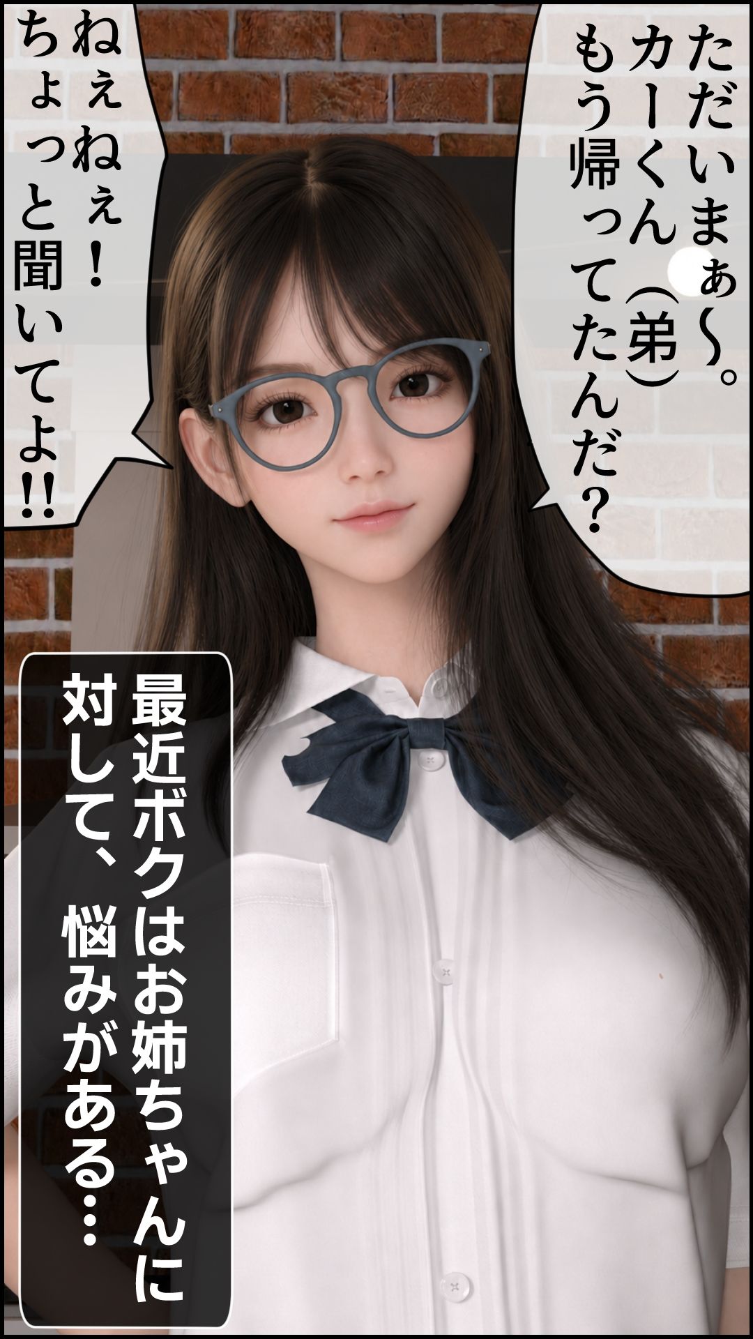 お姉ちゃん観察日記:REBORN - サンプル画像 1