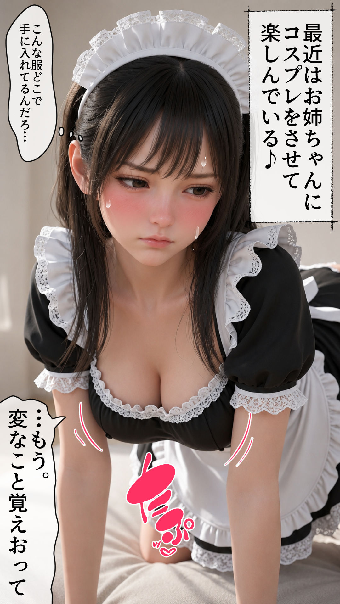 お姉ちゃん観察日記:REBORN - サンプル画像 10