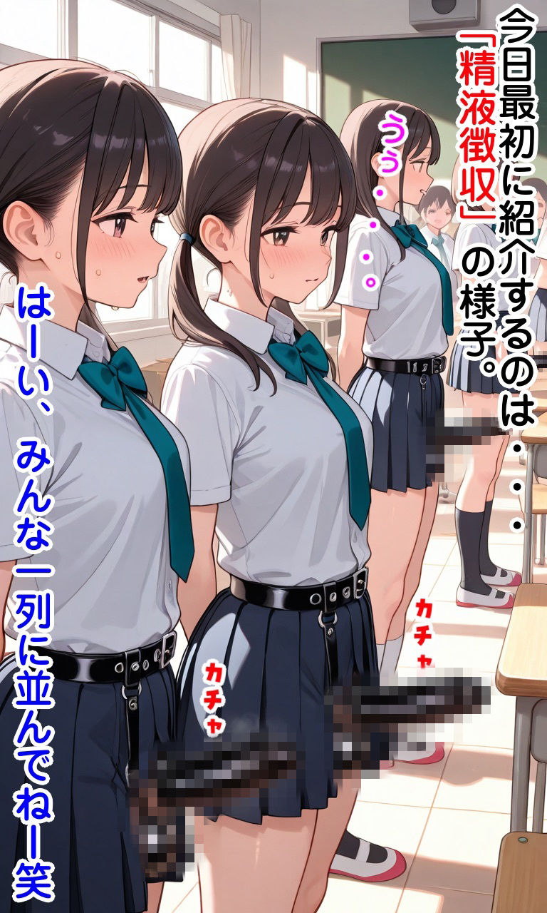 ふたなり射精管理世界 - サンプル画像 2