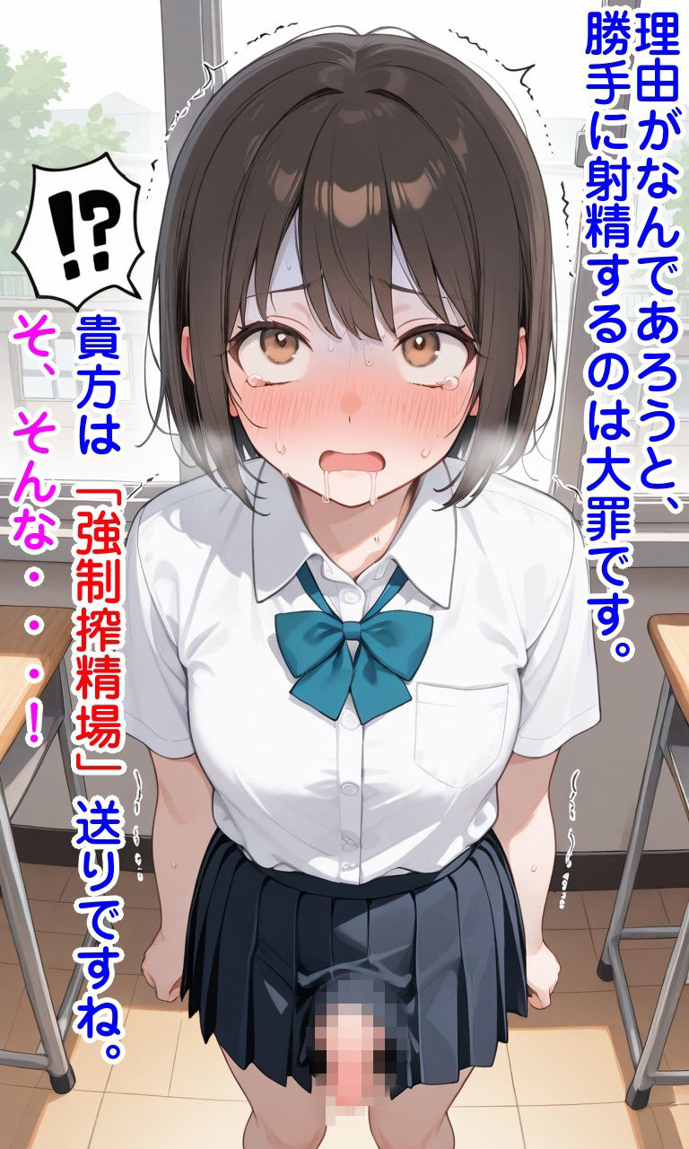 ふたなり射精管理世界 - サンプル画像 9