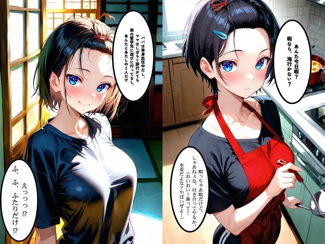 ボーイッシュ爆乳さらし幼馴染とふたりきりで過ごす夏休み さらしで隠れていた爆乳を思う存分、堪能してやった - サンプル画像 4