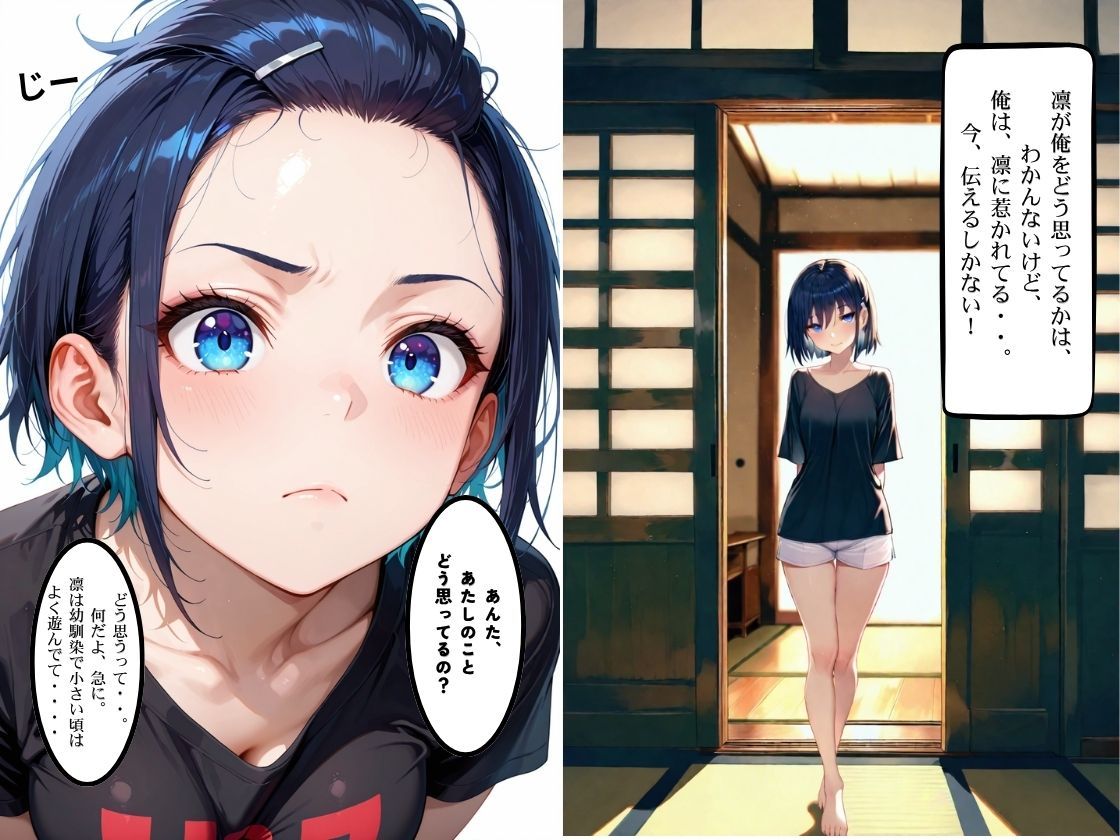 ボーイッシュ爆乳さらし幼馴染とふたりきりで過ごす夏休み さらしで隠れていた爆乳を思う存分、堪能してやった - サンプル画像 8