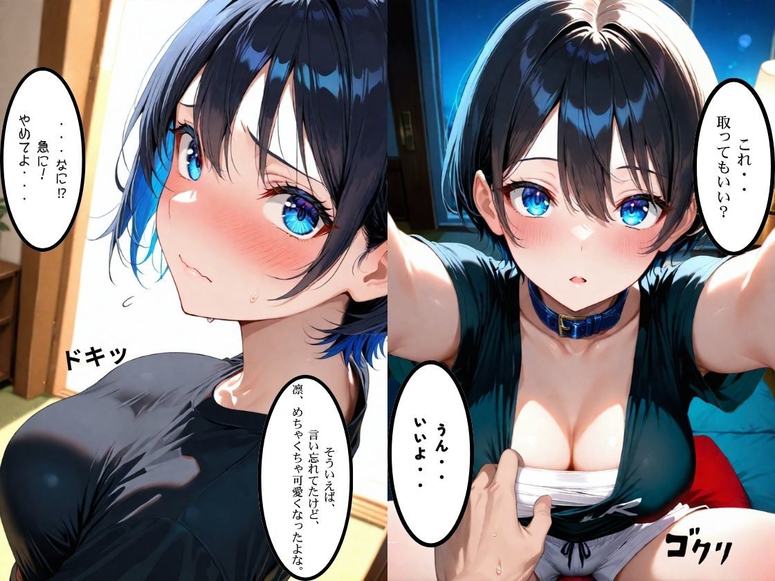 ボーイッシュ爆乳さらし幼馴染とふたりきりで過ごす夏休み さらしで隠れていた爆乳を思う存分、堪能してやった - サンプル画像 9