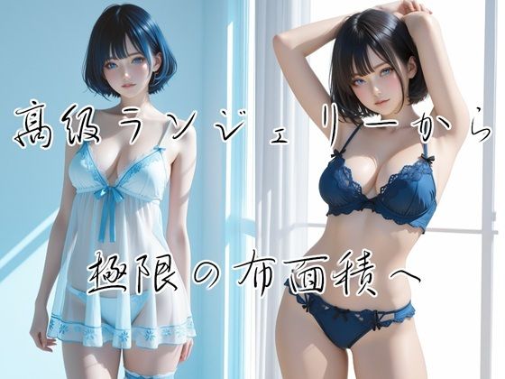 最後の裸身  ― 伝説的下着モデル 澪 ― - サンプル画像 2