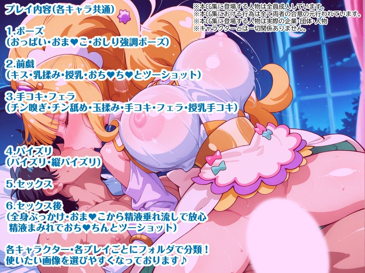 デリシャスパーティープリキ〇ア 巨乳化えろCG集Vol.2 キ〇アフィナ〇レ ジ〇ントルー編 - サンプル画像 1