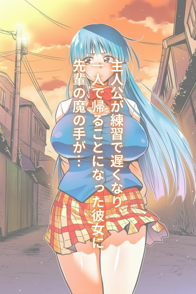 『青い花はみだらに堕ちる』〜彼女の孕み寝取られ完全調教〜  第一章  すれ違いと出会い - サンプル画像 4