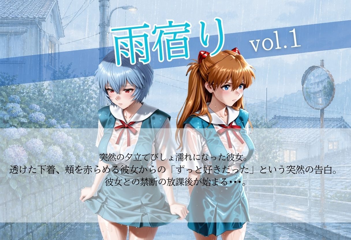 甘く淫らな放課後〜濡れた彼女はもう我慢できない〜Vol.1 - サンプル画像 1
