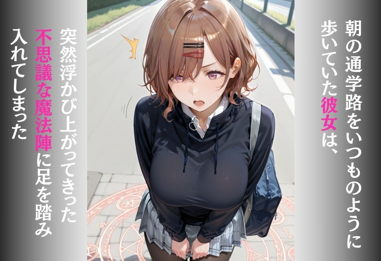 魔法陣の罠 〜男だらけの無人島で制服JKが犯●れ堕ちる監禁性活〜 vol.3 - サンプル画像 2
