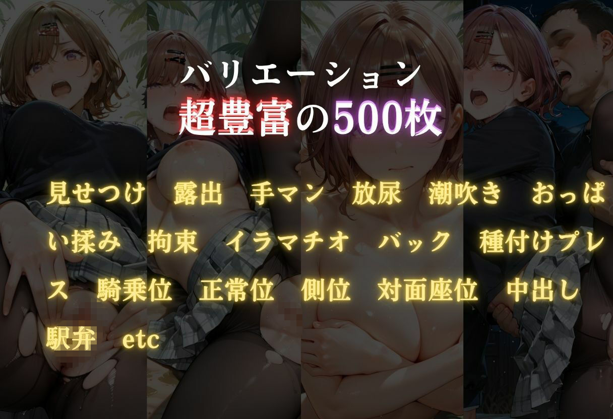 魔法陣の罠 〜男だらけの無人島で制服JKが犯●れ堕ちる監禁性活〜 vol.3 - サンプル画像 8