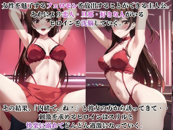 ヒロインNTR物語〜一〇瀬ちづるを寝取ってオナホ化するまでの一部始終〜 - サンプル画像 1