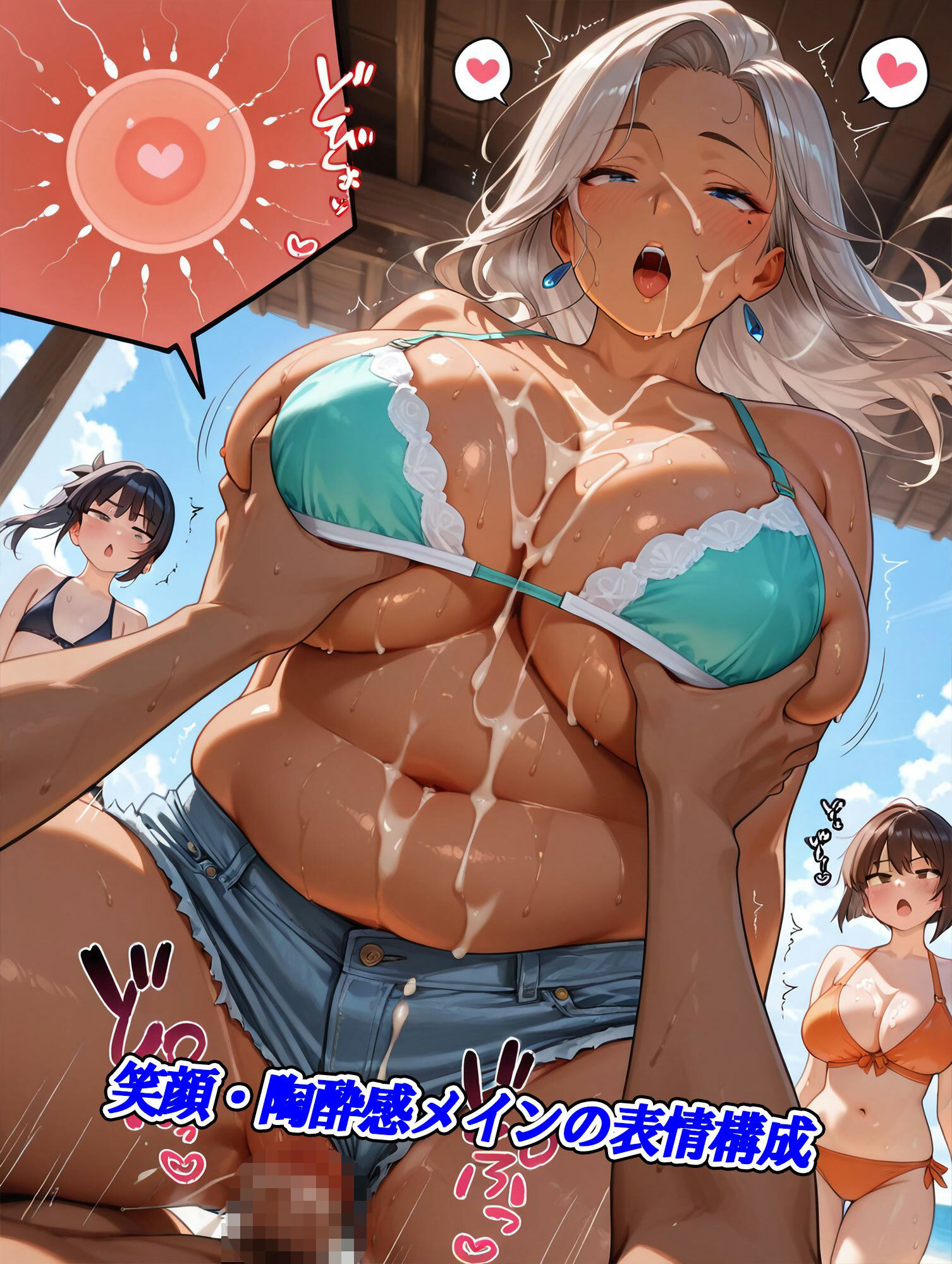ホットパンツビキニ＆ブラ熟女妊娠ハーレム〜母性と包容力あふれる大人の女性たち〜 - サンプル画像 8
