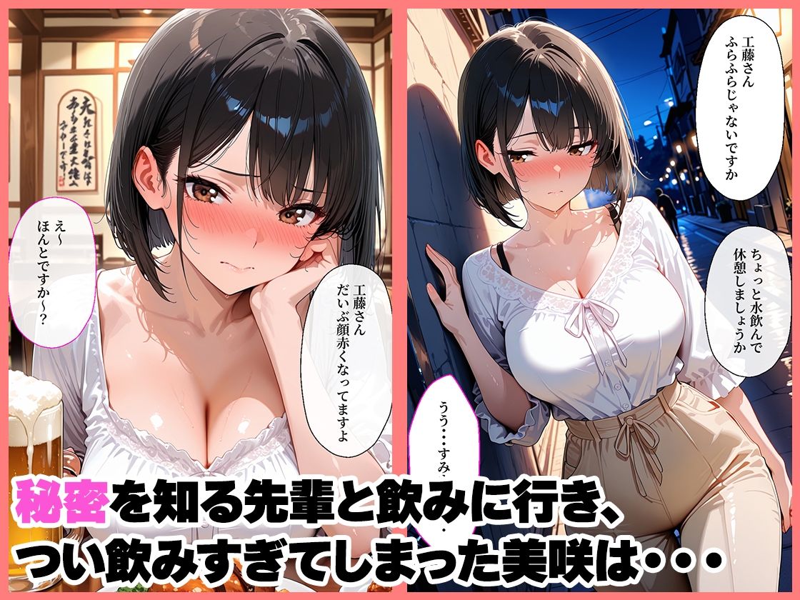 巨乳新卒OLが元グラドルだと俺だけが知っていた話 - サンプル画像 4