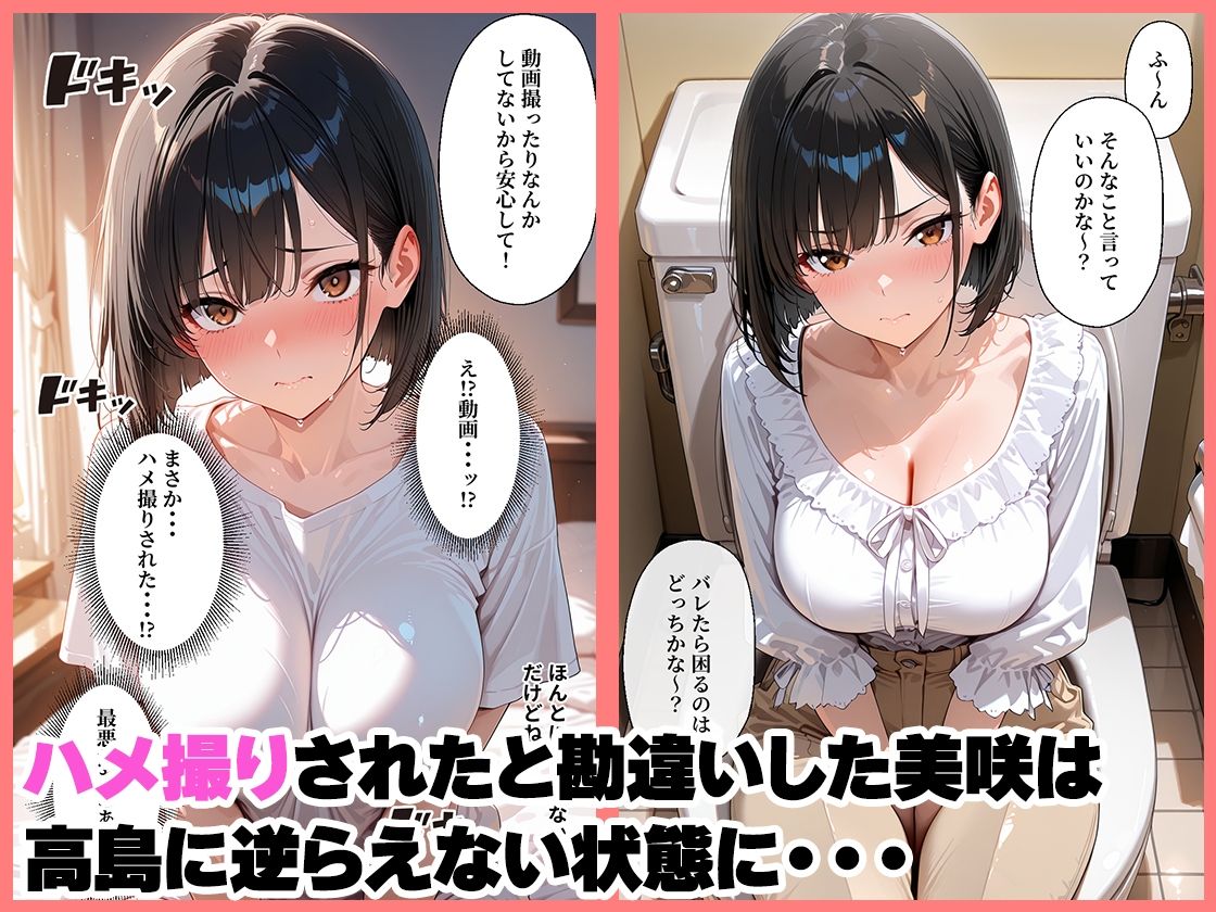 巨乳新卒OLが元グラドルだと俺だけが知っていた話 - サンプル画像 9