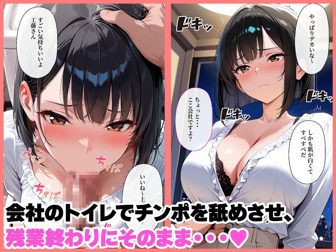 巨乳新卒OLが元グラドルだと俺だけが知っていた話 - サンプル画像 10