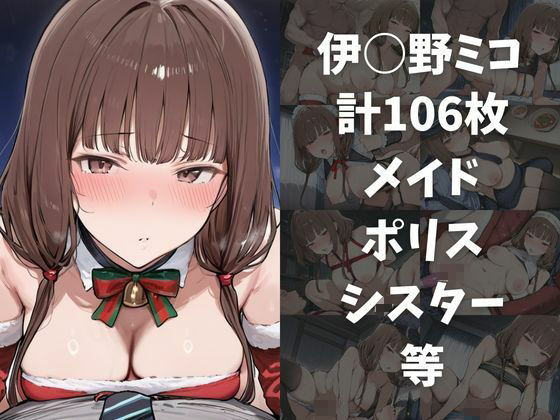 ワンコインでヒロインを24時間オナペに。欲望のままコスプレさせ中出し催●●EX（か〇や様は〇らせたい編） - サンプル画像 5