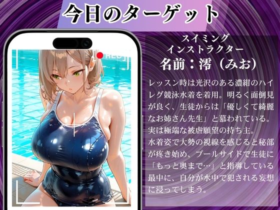 陰キャの逆襲10俺のハーレムが始まった 〜非モテ陰キャが女たちを快楽奴●に堕とすまで（プール水着編）〜 - サンプル画像 2